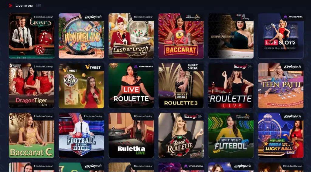 Игры с живыми дилерами